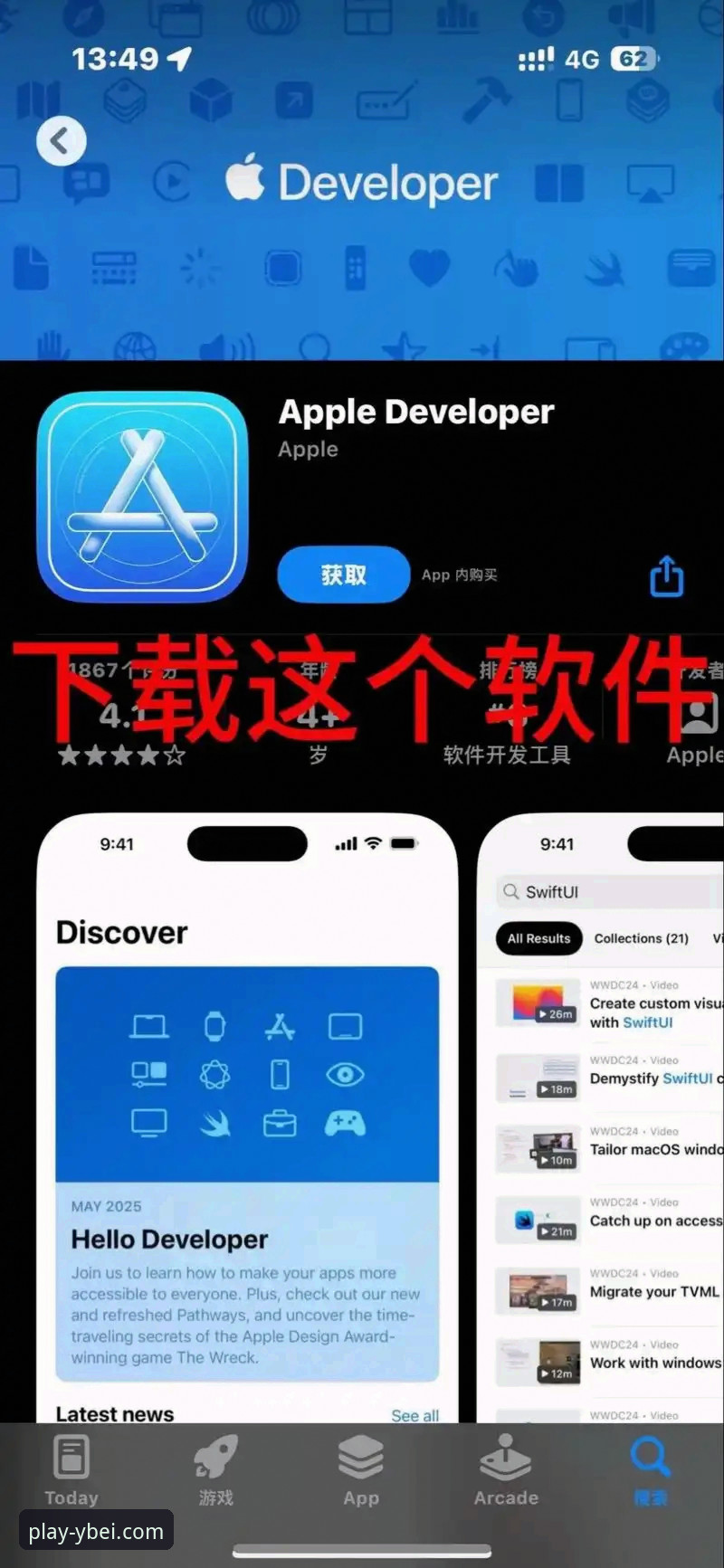 易贝体育苹果商店下载手机版详解与专业分析