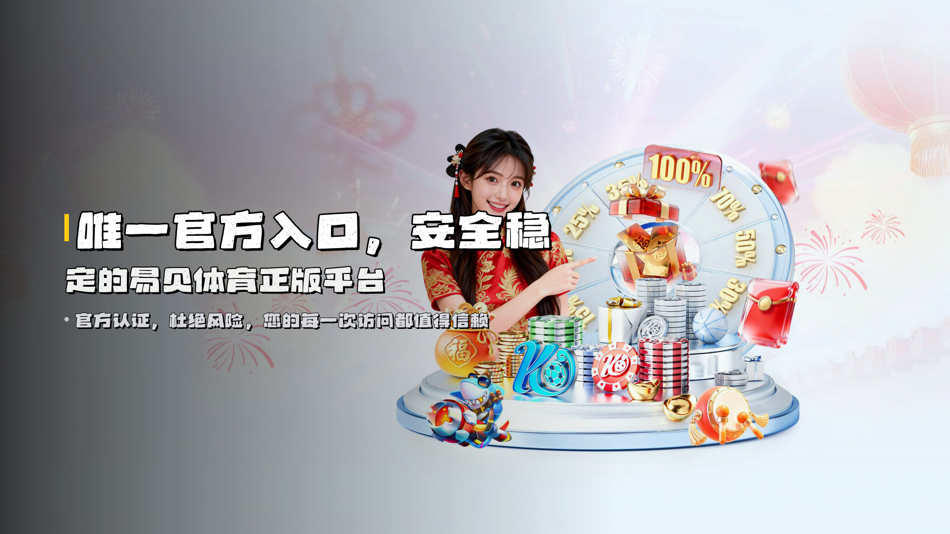 易贝体育(YB)官方网站 - 官方正版入口